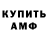 МЕТАМФЕТАМИН витя Mega Max