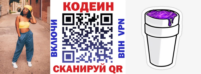 Codein Purple Drank  Купить закладки  Обоянь 