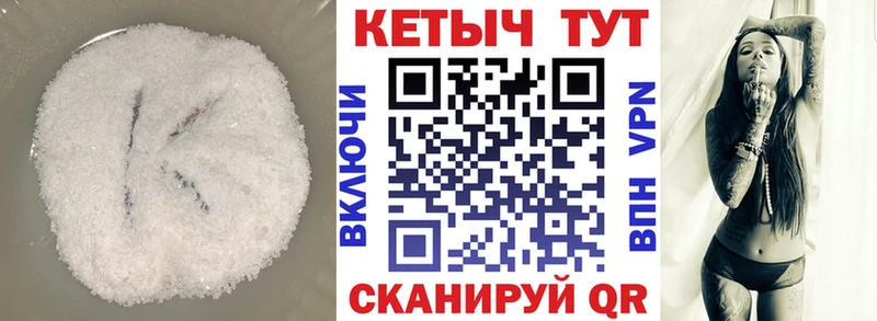 КЕТАМИН VHQ  Купить  Обоянь 